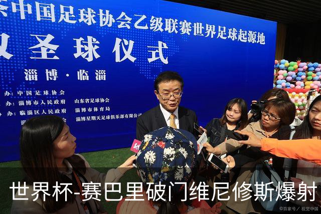 世界杯-赛巴里破门维尼修斯爆射 巴西半场暂1-1摩洛哥